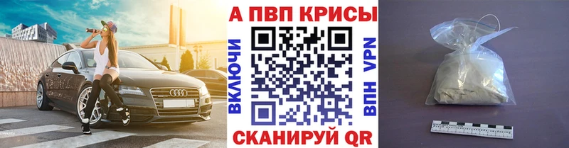 APVP Соль blacksprut ТОР Анадырь