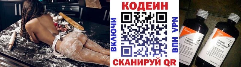 Кодеиновый сироп Lean напиток Lean (лин)  закладки  Анадырь 