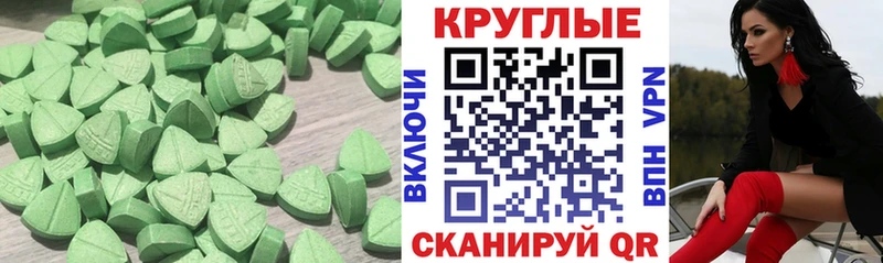 цена   Анадырь  ЭКСТАЗИ круглые 