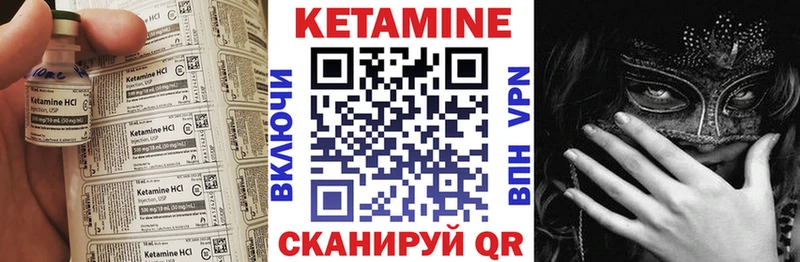 КЕТАМИН ketamine Анадырь