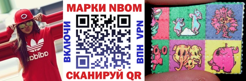 Марки 25I-NBOMe 1,5мг  наркошоп  Анадырь 